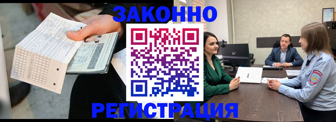 прописка 2025 в Исилькуле