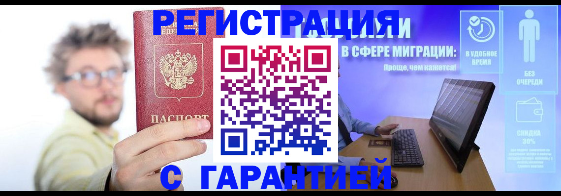 прописка для военкомата в Исилькуле