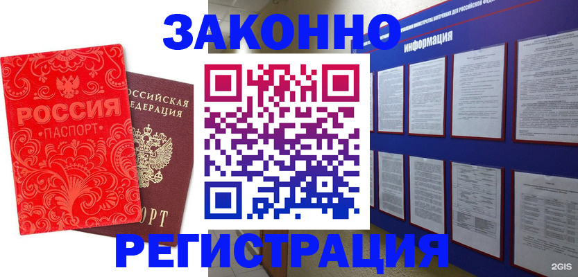 прописка регистрация в Исилькуле