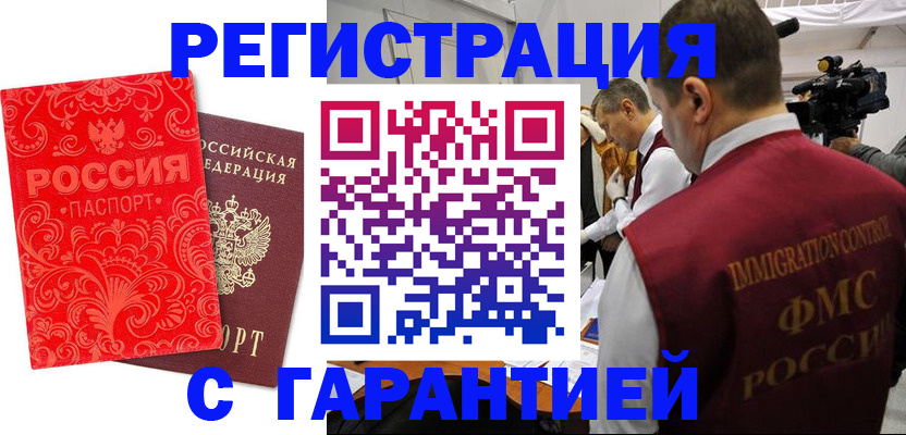 временная регистрация адрес в Исилькуле