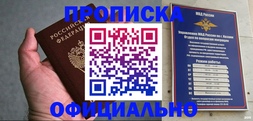 временная регистрация для всех в Исилькуле