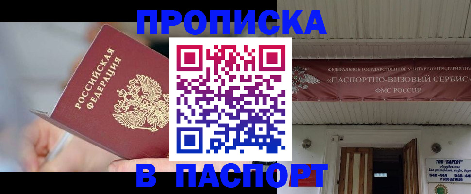 прописка иностранных граждан в Исилькуле