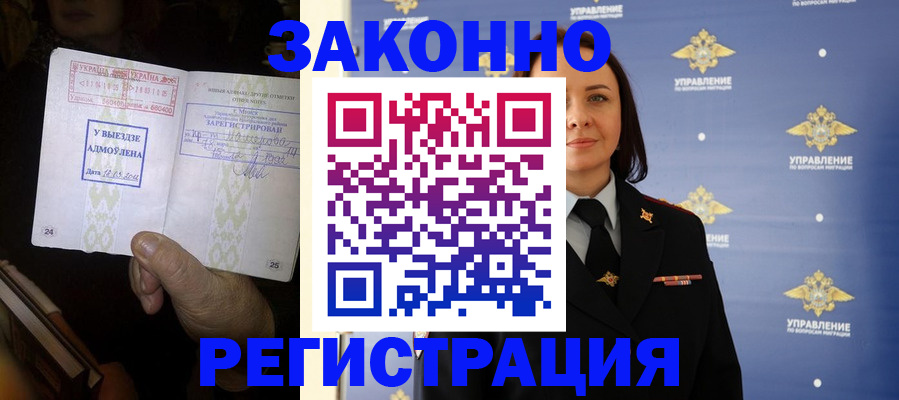 прописка ребенка в Исилькуле