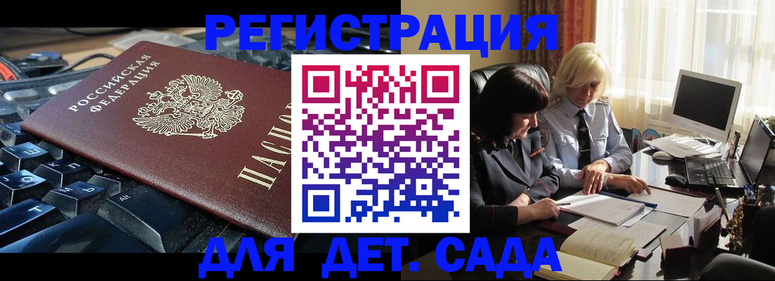 временная прописка в Исилькуле