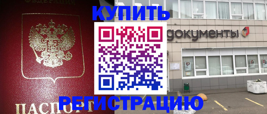 временная регистрация для школы в Исилькуле